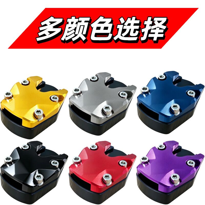 Увеличенная опора боковой подножки для Honda PCX/ADV150/NWG150, накладка 059, несколько цветов