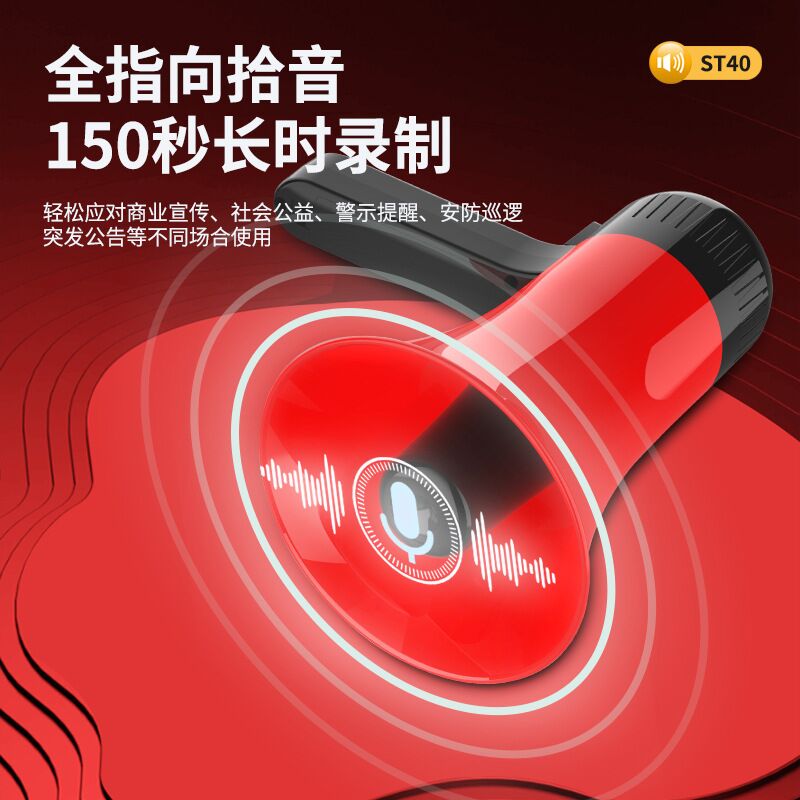 Мегафон-громкоговоритель Yinrong ST40 Bluetooth с записью голоса и индикатором заряда