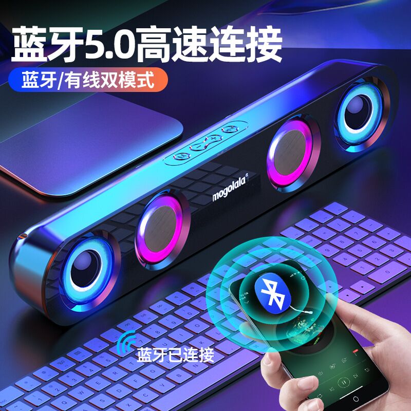 Компьютерная колонка mogolala Q2 с Bluetooth, USB-подключением и RGB-подсветкой