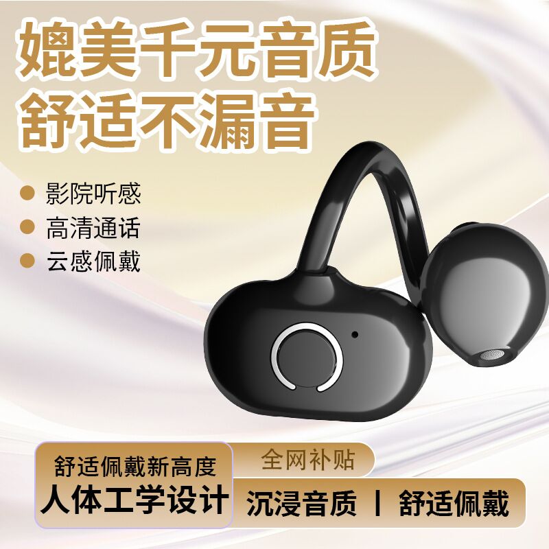 Bluetooth-наушники с костной проводимостью на заушном креплении, шумоподавление, спортивные