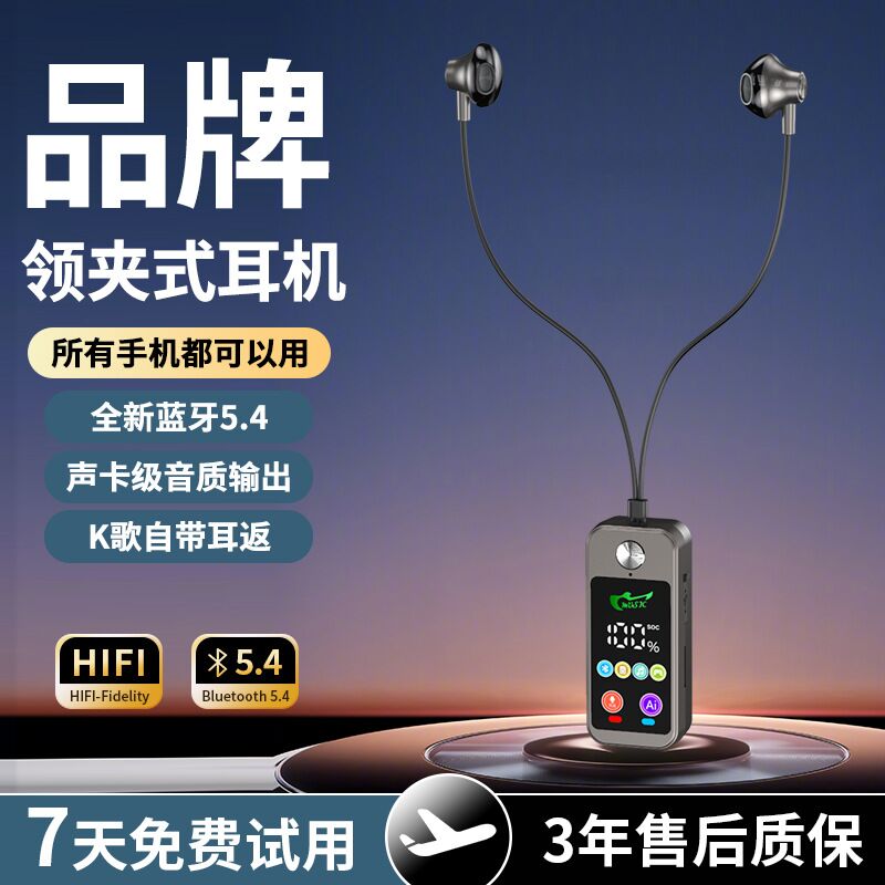 Bluetooth-гарнитура на клипсе с цветным дисплеем для караоке (ear-return)