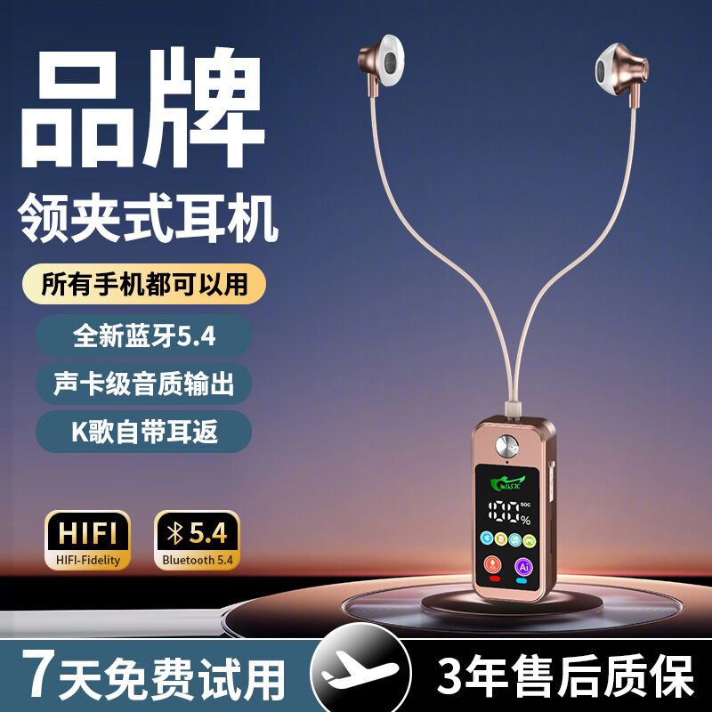 Bluetooth-гарнитура на клипсе с цветным дисплеем для караоке (ear-return)