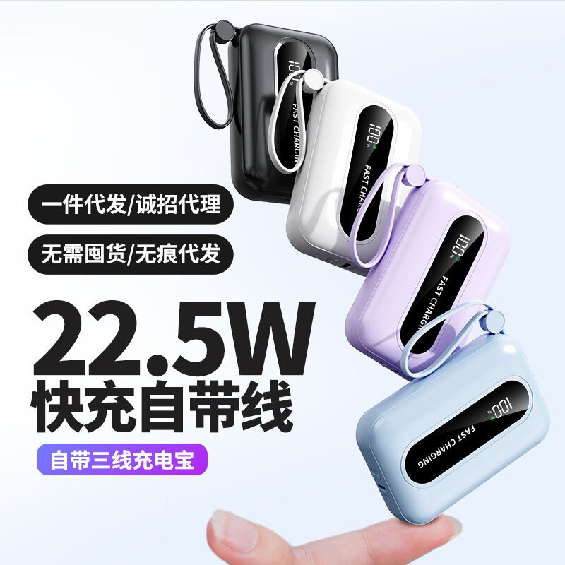 Повербанк 10000–20000 мА·ч со встроенным кабелем, быстрая зарядка QC3.0 22,5 Вт