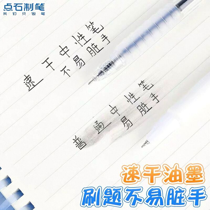 Гелевая ручка Dianshi DS-068, мягкий грипп с воздушной подушкой, игольчатый наконечник 0,38 мм, чёрная/красная/синяя