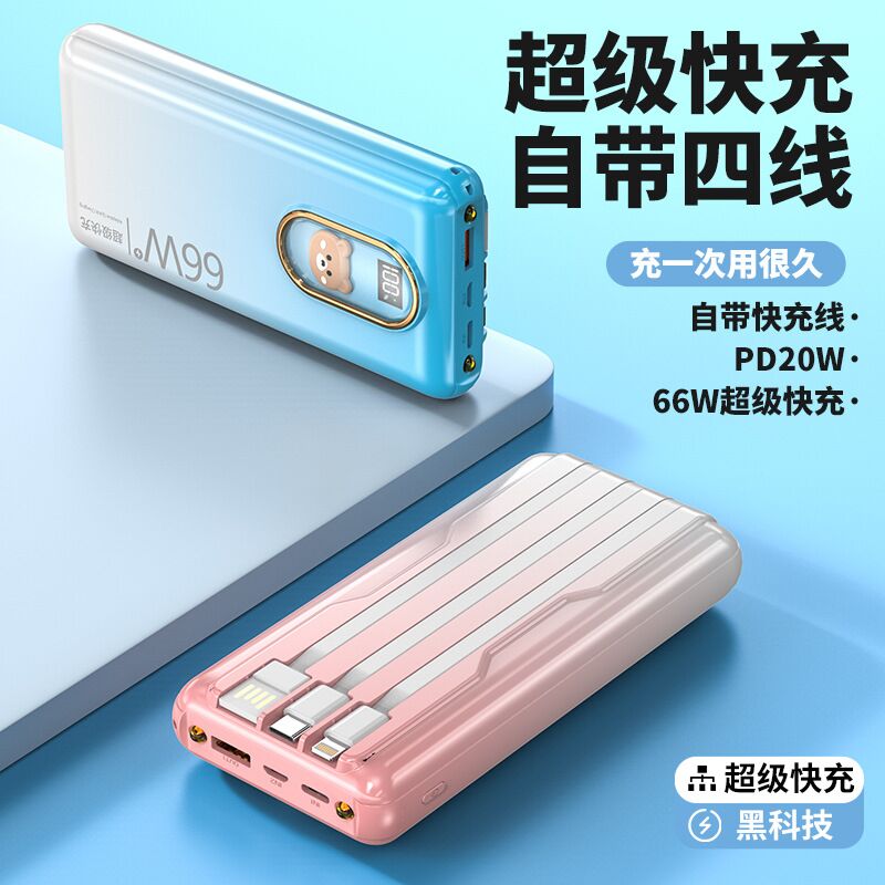 Внешний аккумулятор Power Bank DX129-130, 10000/20000 мА·ч, встроенный кабель, мультяшный дизайн, быстрая зарядка