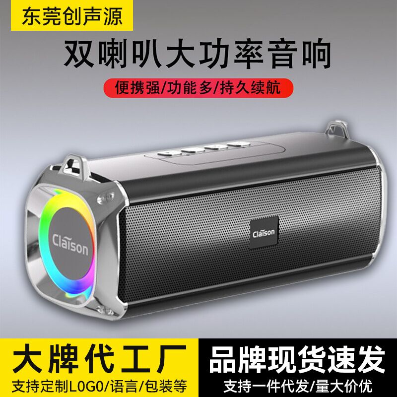Bluetooth-колонка Claison с двойной диафрагмой, большая громкость, слот для карты памяти