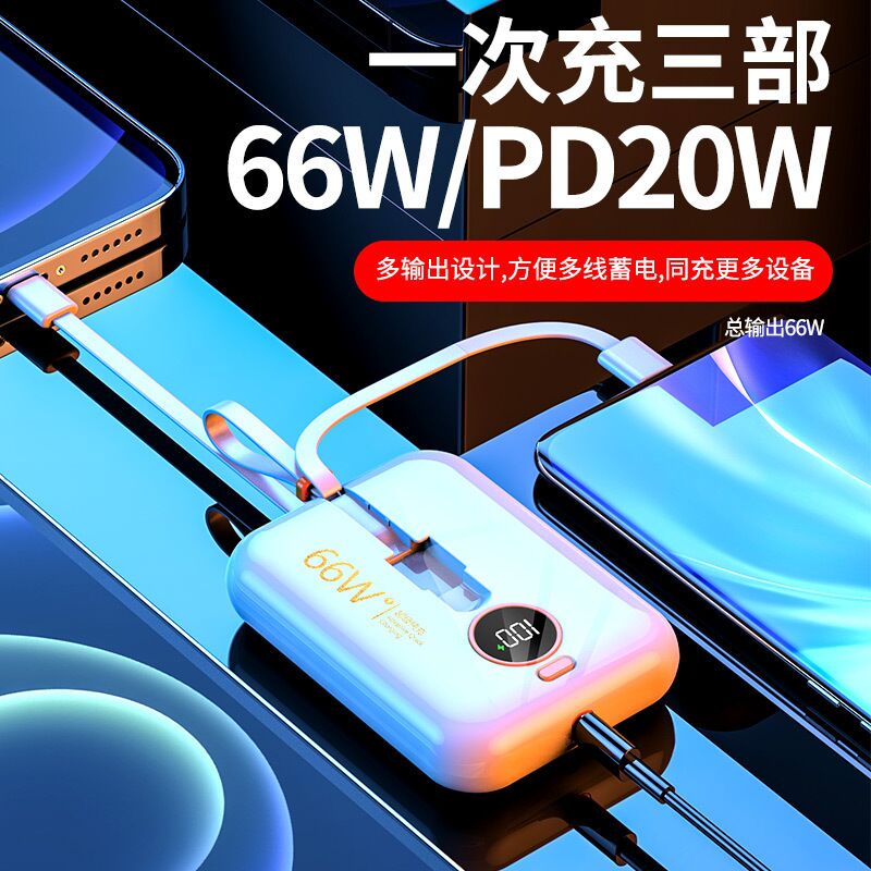 Внешний аккумулятор Power Bank DX60, 10000/20000 мА·ч, встроенный кабель, быстрая зарядка, компактный и лёгкий
