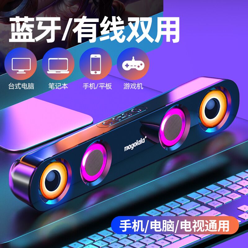 Колонка mogolala Q2 для компьютера, Bluetooth и проводная, с сабвуфером
