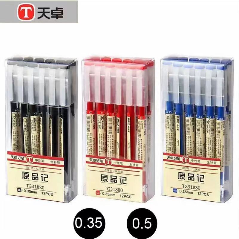 Гелевая ручка Tianzhuo 31880/31884, 0,35/0,5 мм, прозрачный корпус, для экзаменов
