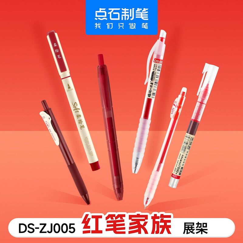 Ручка Dianshi DS-005 для проверки работ, прямая подача чернил, красная, мягкий наконечник
