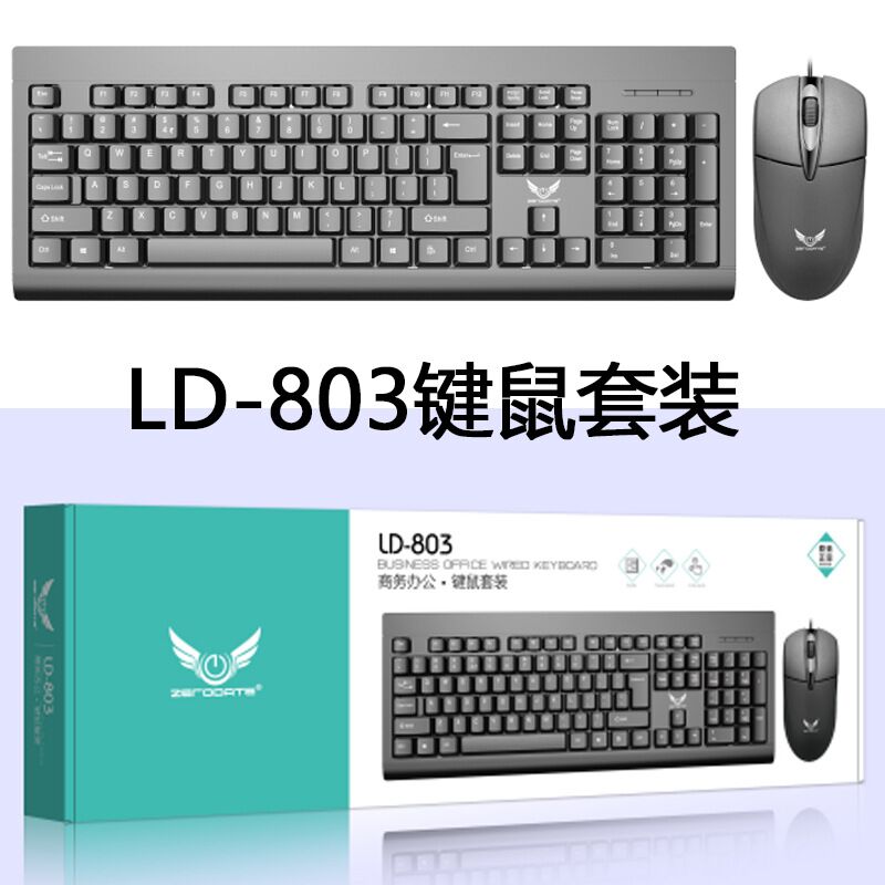 Клавиатура и мышь, проводной комплект USB, бесшумные, для офиса