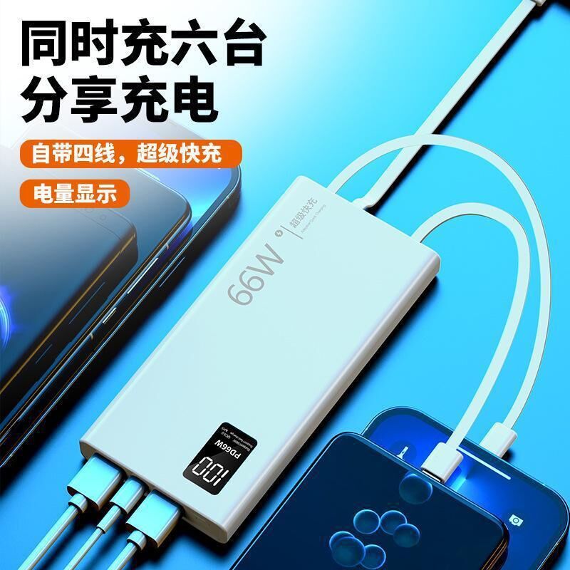 Повербанк DX68-DX69 10000–50000 мА·ч со встроенным кабелем, быстрая зарядка 66 Вт PD3.0