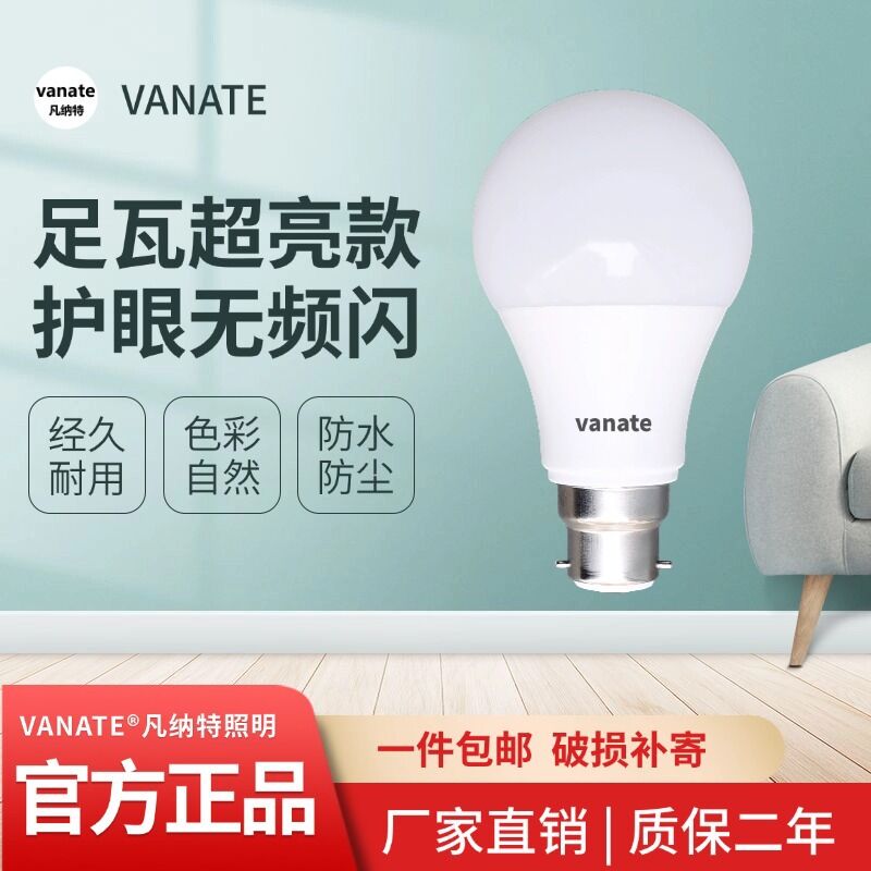 Лампа LED Vanat, цоколь B22, 5–18 Вт, стабильный ток, белый свет 6500К