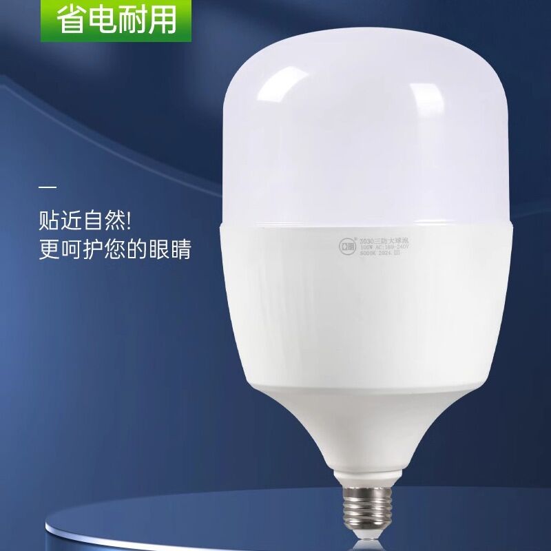 Лампа LED Yaming 3030, цоколь E27, 5–200 Вт, влагозащита IP66