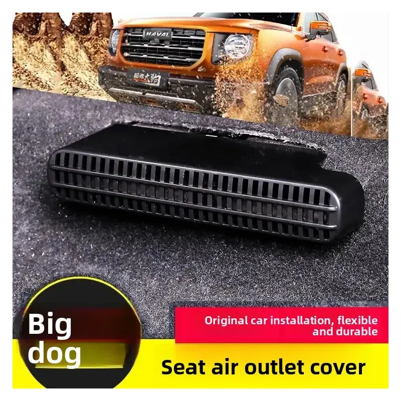 Защитная накладка на нижний дефлектор сиденья Haval Big Dog (1-е поколение)