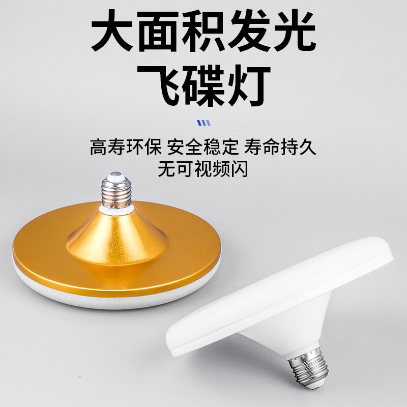 Влагозащищённая LED-лампа «НЛО» E27 (three-proof), полный спектр, 15-150 Вт