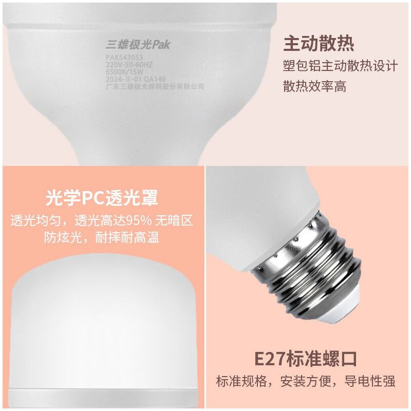 Sanxiong Jiguang LED-лампа серии Star, цилиндрическая, цоколь E27, 3-50 Вт, белый свет