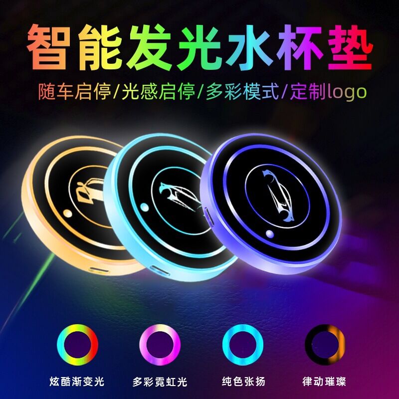 Светящийся автомобильный подстаканник с USB-зарядкой и цветной LED-подсветкой, сенсор