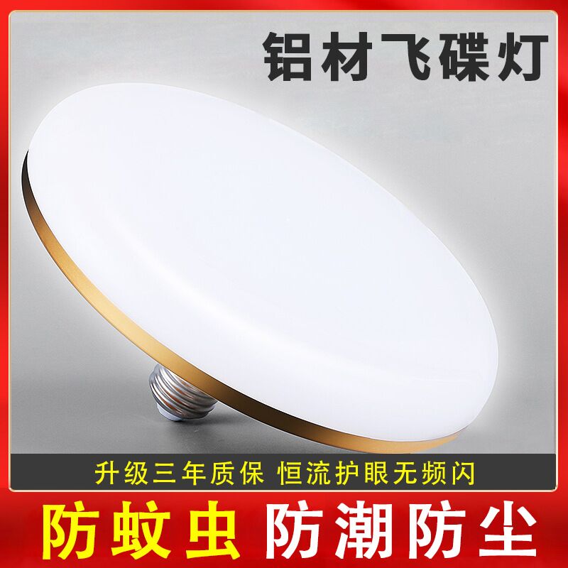 Влагозащищённая LED-лампа «НЛО» E27 (three-proof), полный спектр, 15-150 Вт