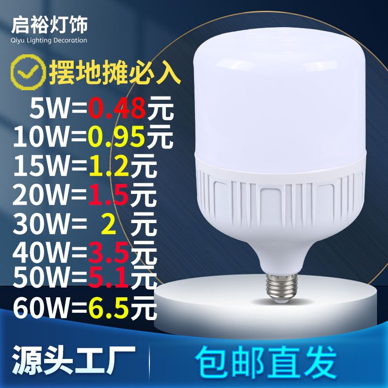 Лампы LED Qiyu, цоколь E27/B22, 3–80 Вт, линейный и стабилизированный драйвер