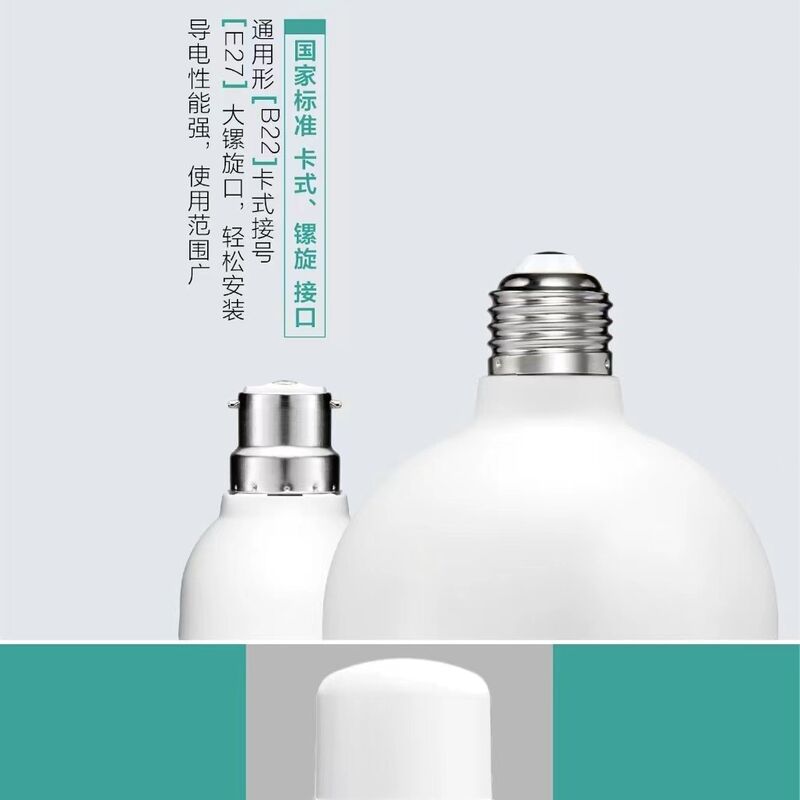 Лампа LED Jiuliang, цоколь E27/B22, 5–48 Вт, белый свет 6500К