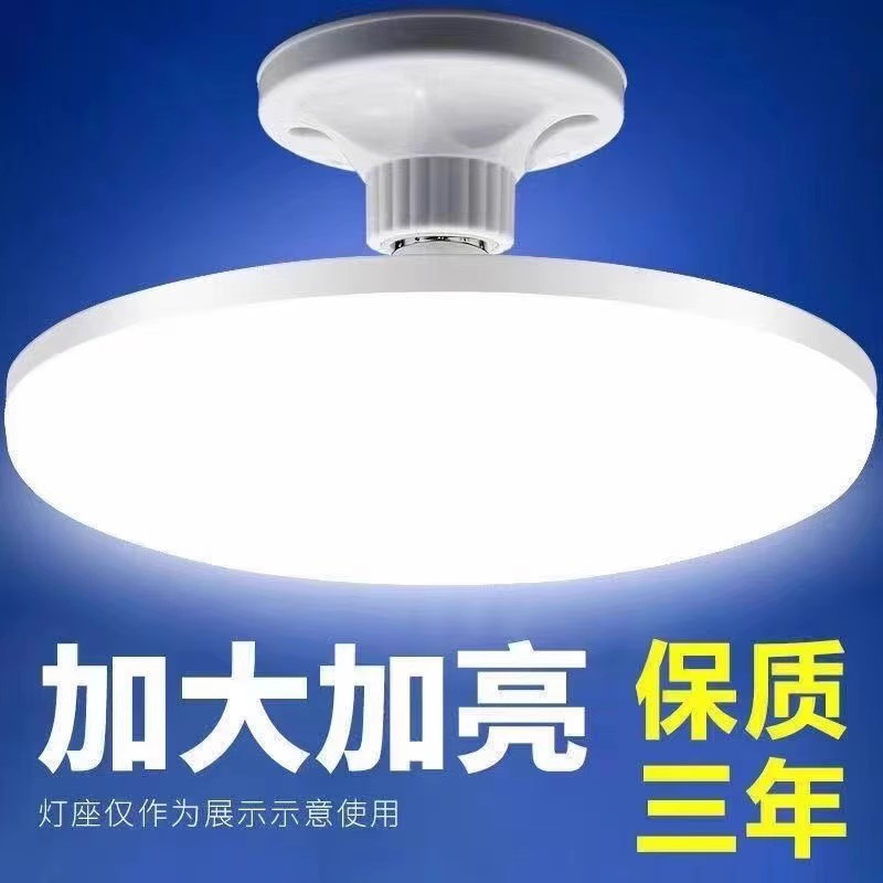 LED-лампа «НЛО» E27, влагозащищённая, для дома и улицы, 15-150 Вт