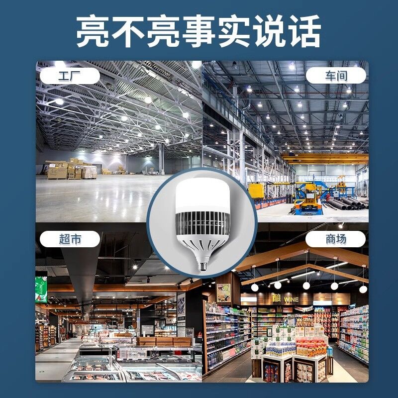 Zhenliangcai LED-лампа E27 повышенной мощности, 40-300 Вт, для дома и производственных помещений