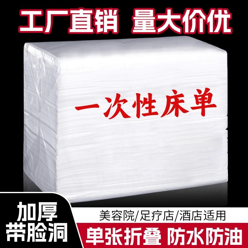 Одноразовые простыни Yingyue для салона красоты, стандартные и влагостойкие