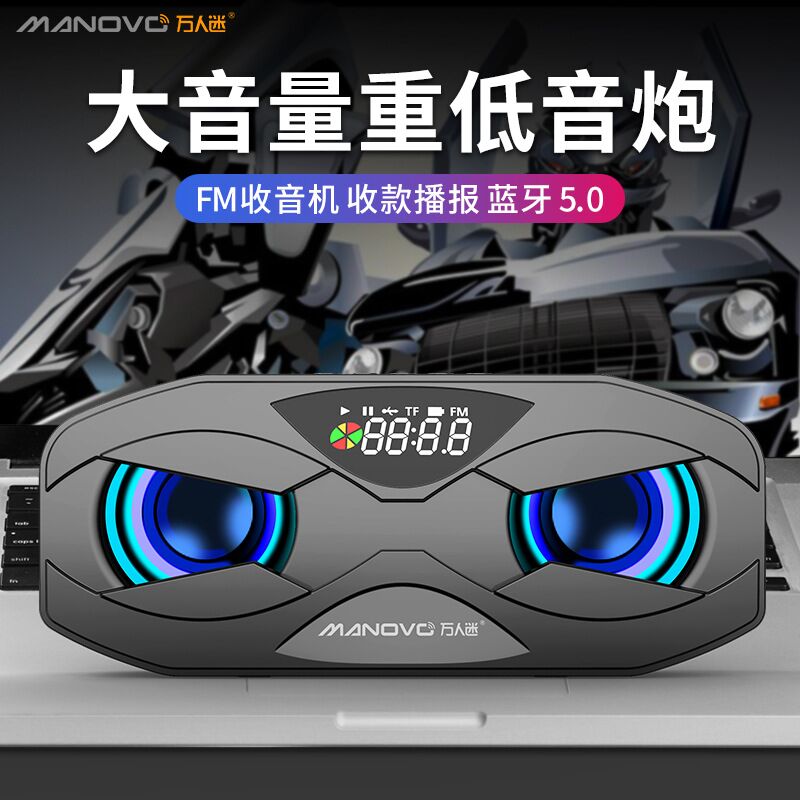 Bluetooth-колонка Manovo M5 с цветной подсветкой и слотом для карты памяти