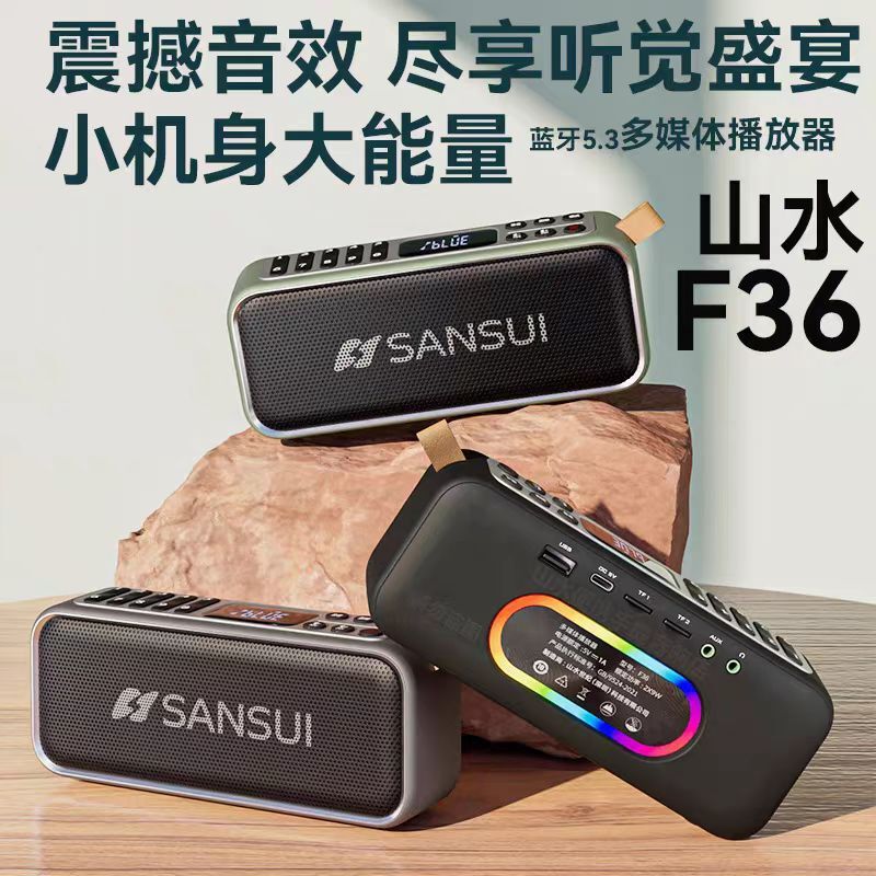 Bluetooth-колонка Sansui F36 для пожилых людей, FM-радио, слот для карты памяти
