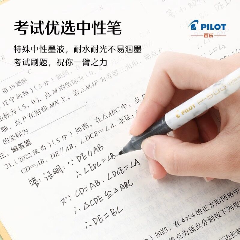 Гелевая ручка Pilot P500 с золотым наконечником, чёрная, 0,5 мм, для экзаменов