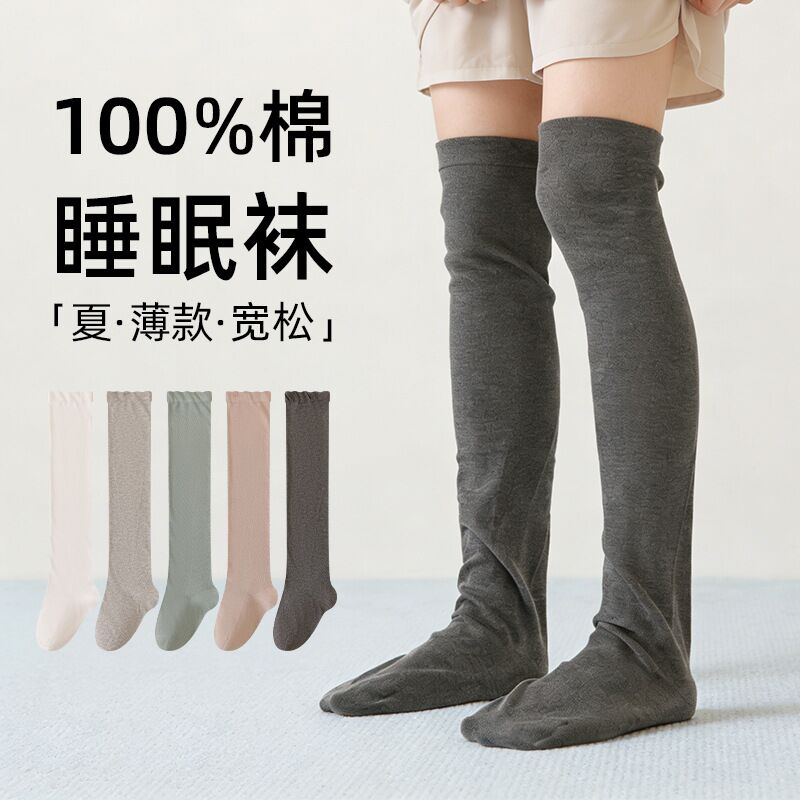 Носки Hangyi мужские для сна, выше колена, хлопковые, тёплые, свободный борт