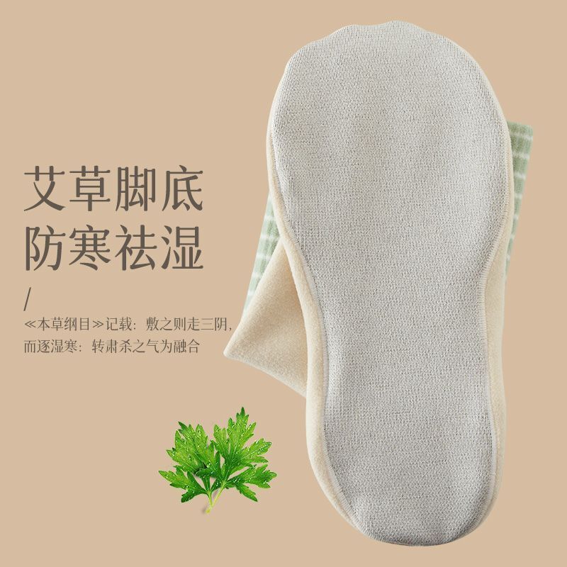 Носки для сна Qianyue с полынью, унисекс, тёплые, антибактериальные, средней высоты