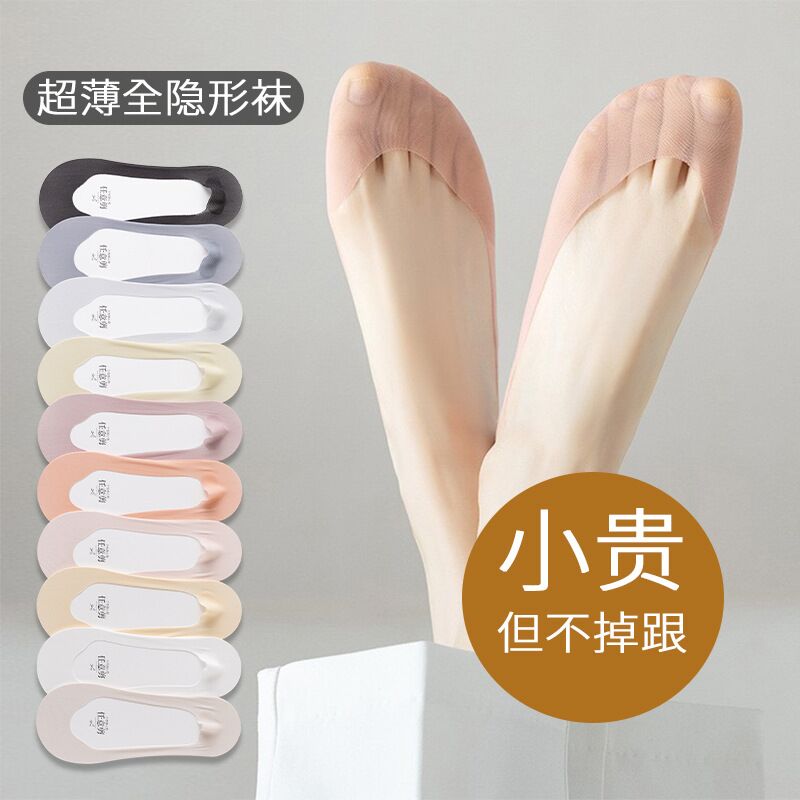 Женские невидимые следки Tongdimao Ice Silk, хлопковая стелька, против скольжения