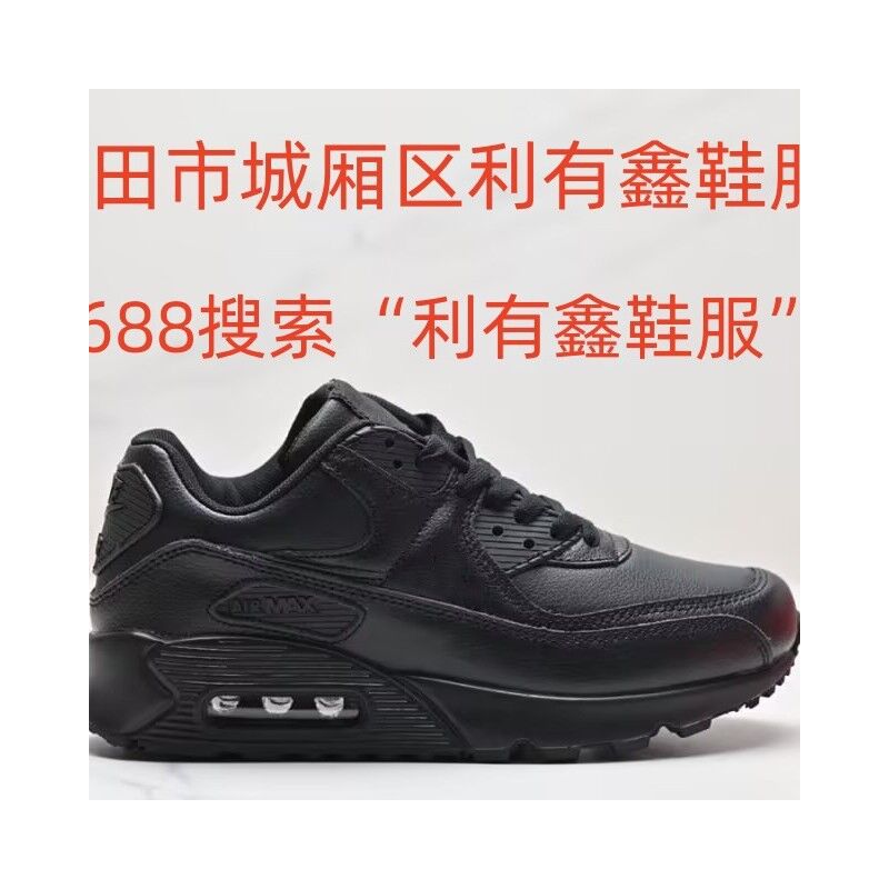 Кроссовки Liyouxin в стиле Air Max 90, сетка, амортизация, размеры 36–45
