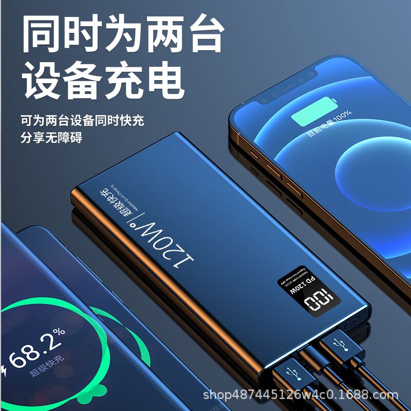Повербанк с сертификатом 3C, быстрая зарядка 120 Вт, 10000–30000 мА·ч, компактный