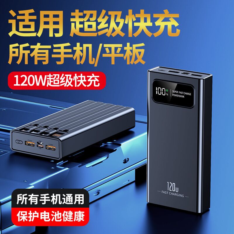 Повербанк DX277-278 20000 мАч со встроенным кабелем, быстрая зарядка 120 Вт, компактный
