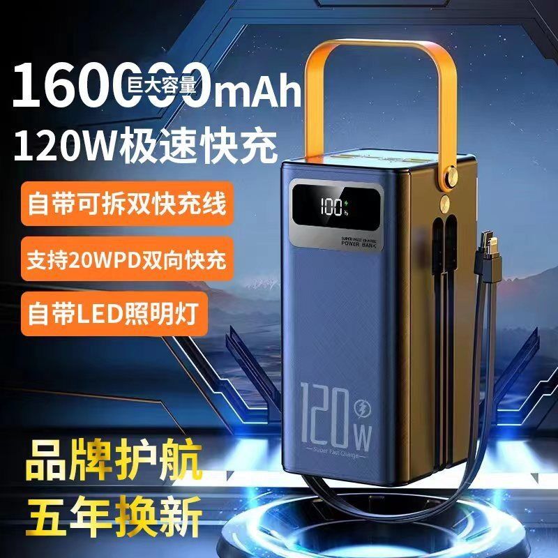 Повербанк DX203-206 160000 мАч, быстрая зарядка 120 Вт, для активного отдыха