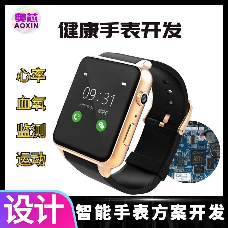 Плата-решение (PCBA) для смарт-часов: пульс, давление, кислород в крови, Bluetooth