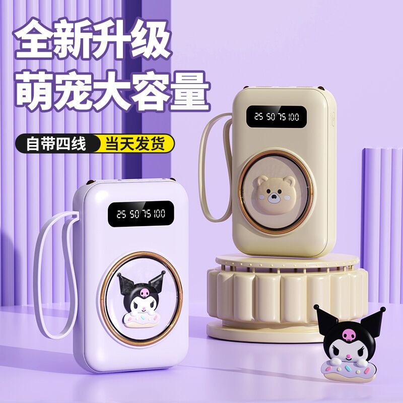 Повербанк со встроенным кабелем, мультяшный дизайн, 10 000–20 000 мА·ч, несколько цветов