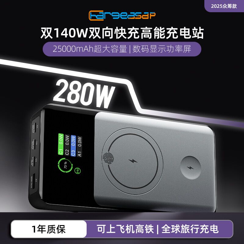 Повербанк для ноутбука Flash Pro Ultra 25000 мАч, 280 Вт, 3×USB-C + USB-A, PD3.1