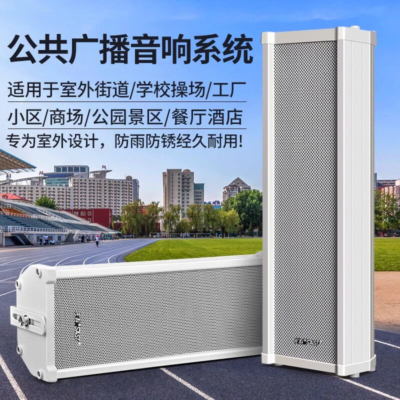 Настенная колонна-громкоговоритель Xianke ST-51 с Bluetooth-усилителем для улицы