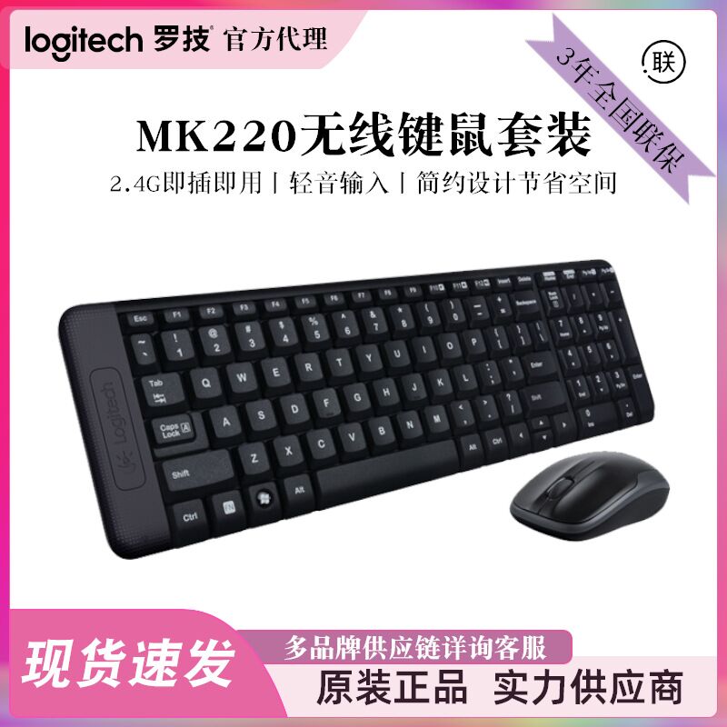 Комплект клавиатуры и мыши Logitech MK220, беспроводной, USB-приёмник, влагозащита, 1000 dpi