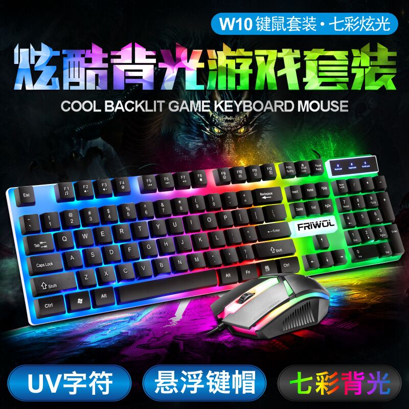 Проводной комплект клавиатура и мышь Youlang W10 с подсветкой, для игр и офиса