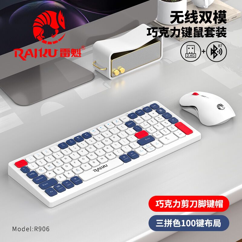 Комплект клавиатуры и мыши RAIKU R906, беспроводной 2,4 ГГц + Bluetooth, аккумулятор, подсветка, 1600 dpi