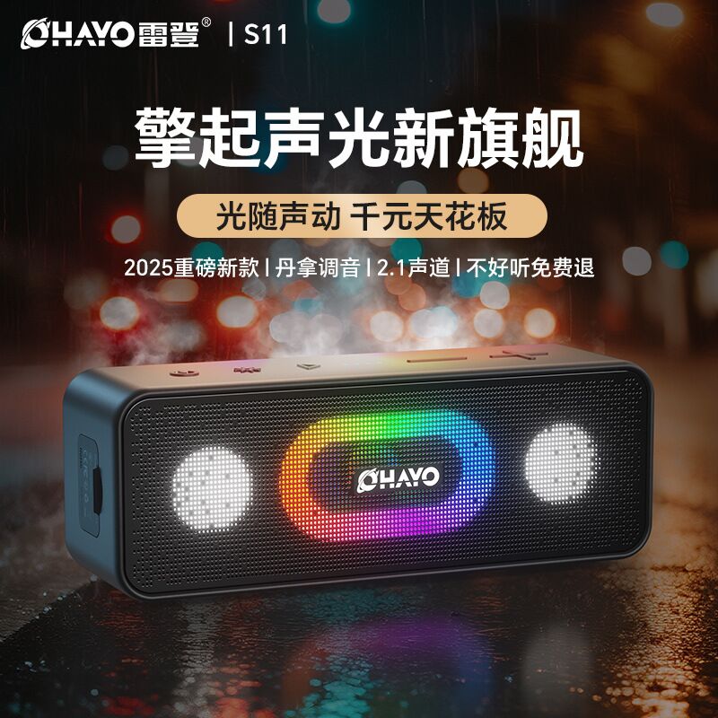 Портативная Bluetooth-колонка OHAYO S11 с LED-подсветкой в такт музыке, 3 динамика, 45 Вт