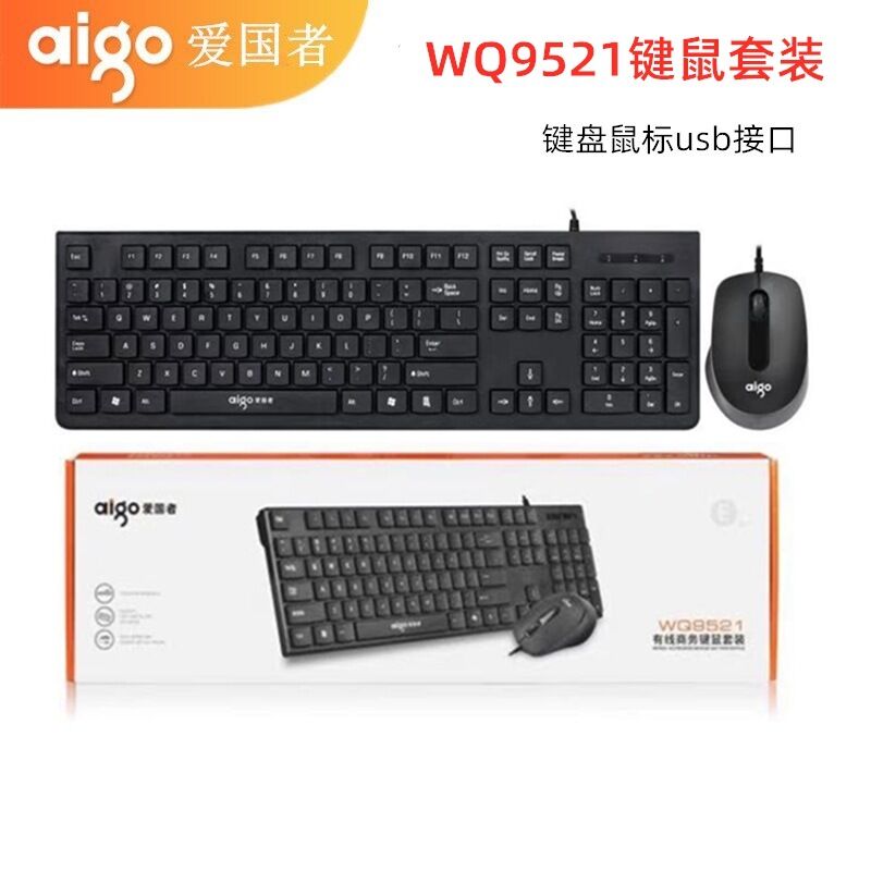 Проводной комплект клавиатура и мышь Patriot WQ9521, USB, клавиши шоколадного типа, для офиса