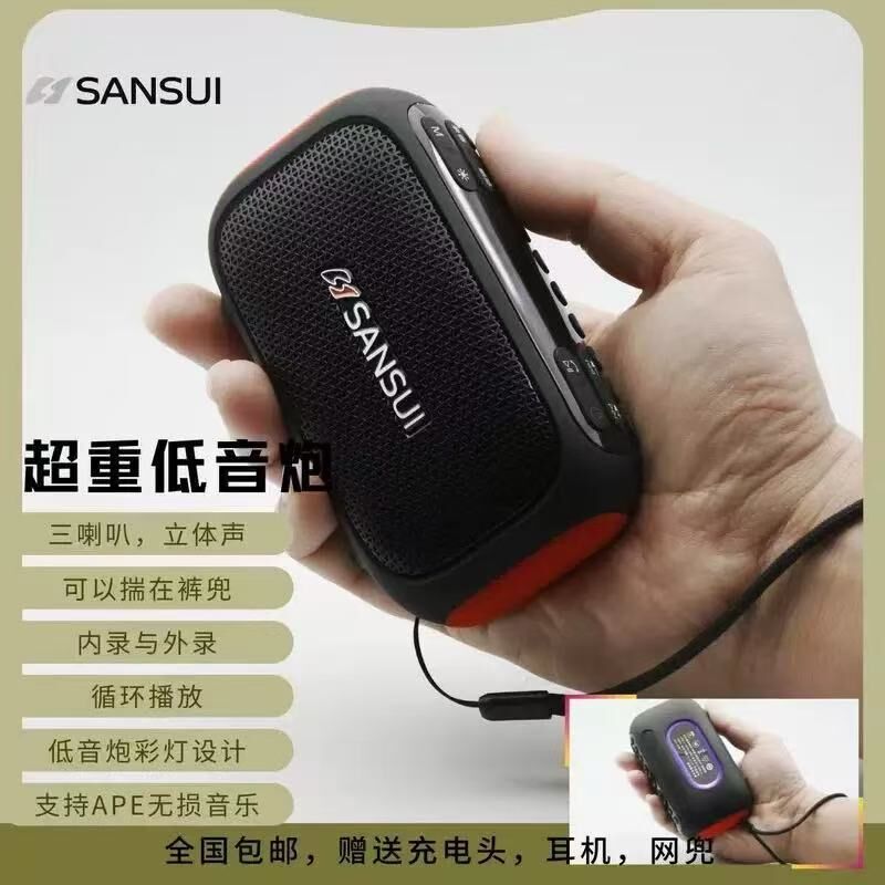 Bluetooth-мини-колонка Sanshui, запись звука, слот для карты, 2 динамика