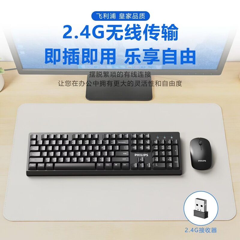 Комплект клавиатуры и мыши Philips SPT6354, беспроводной, USB-приёмник, эргономичный дизайн, 1000 dpi