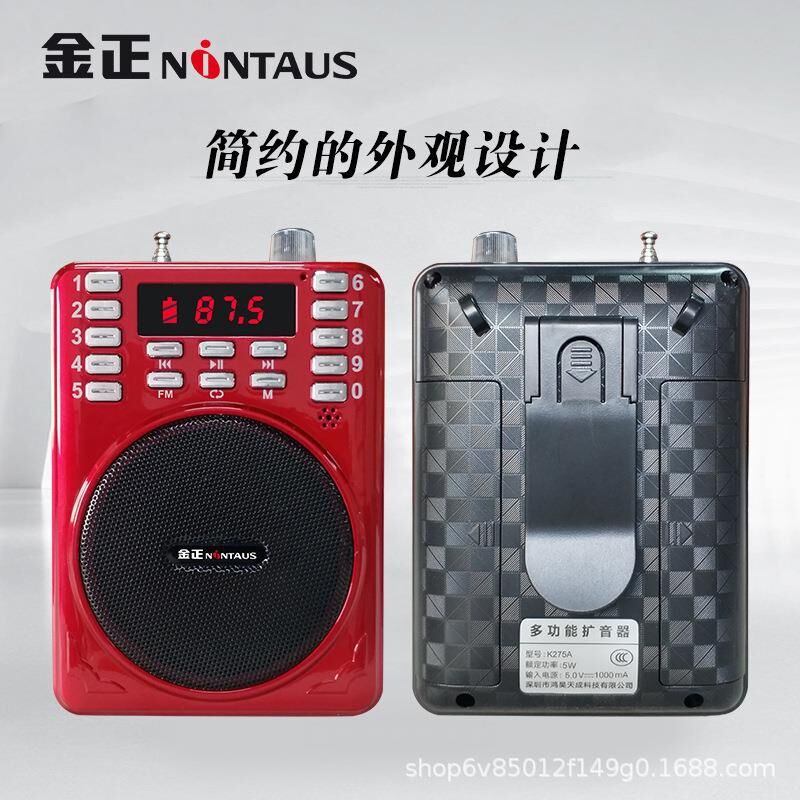 Портативный мегафон-колонка Jinzheng K275A с FM-радио, слотом для TF-карты, для учителей и гидов